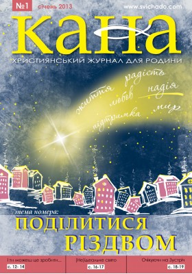 КАНА